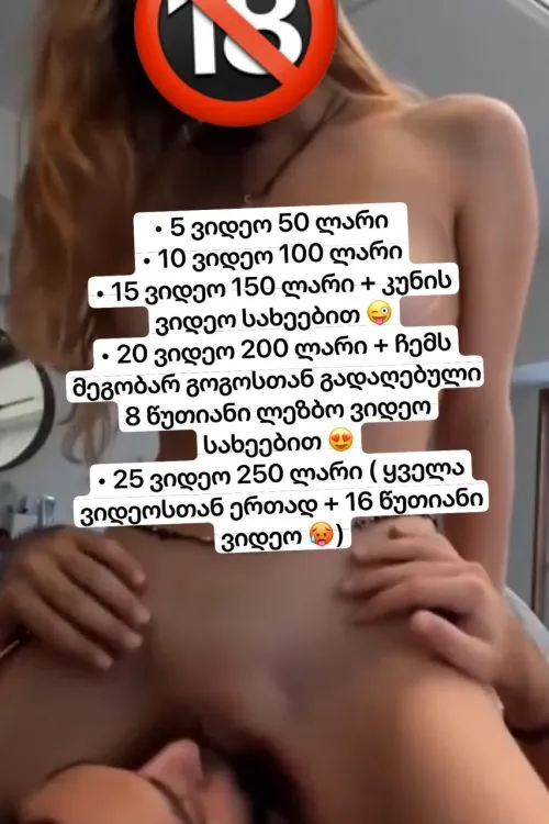Sopi🔞 ვიდეოები